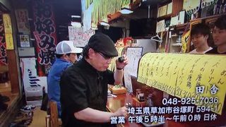 もういちど酒場放浪記180528 もういちど酒場放浪記 もういちど酒場放浪記180528 もういちど酒場放浪記
