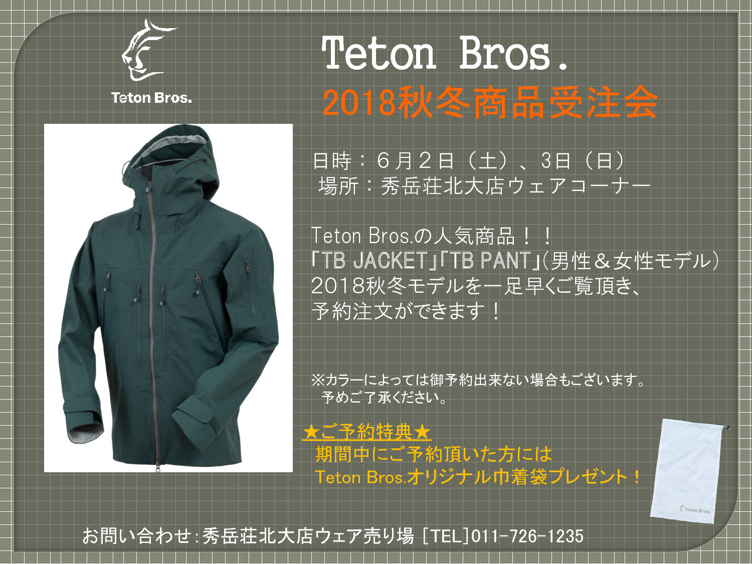 Teton Bros._2018春夏商品紹介_6月2,3日は冬物早期受注会!_d0198793_11313656.jpg