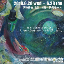 6/20~28 伊勢丹立川店「色とりどりの七夕ストーリー」に参加します_f0242397_13484744.jpg