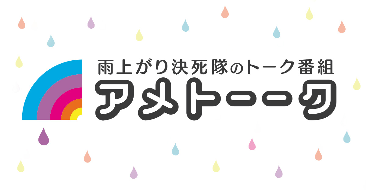 アメトークでバイク芸人集合_f0061705_20212821.jpg