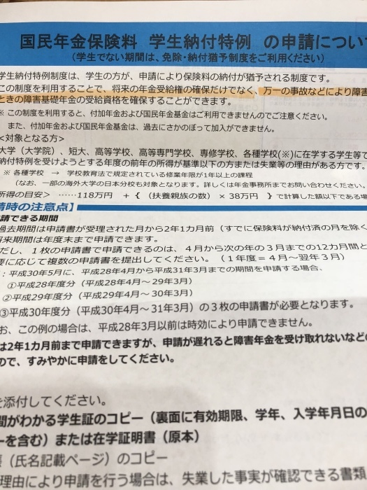 最近びっくりした　2つの事　(国民年金&カレーの保存)_b0163114_19342225.jpeg