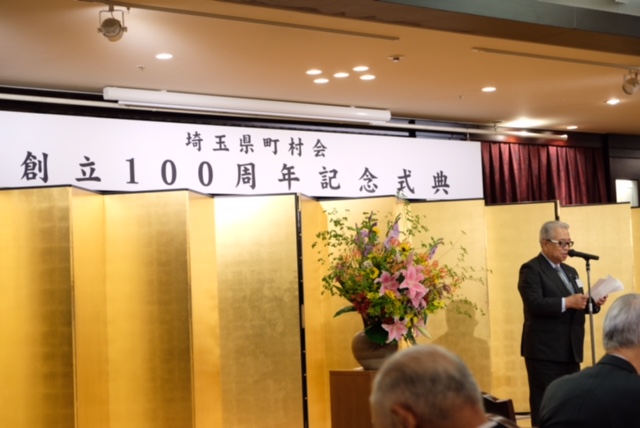 町村会創立100周年記念式典_d0130714_18234968.jpg