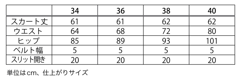 スカート 36サイズ