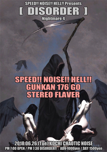 ★ 06月26日(火) \"SPEED!! NOISE!! HELL!!\" Presents [ DISORDER / Nightmare 4 ]_f0004730_17141923.jpg