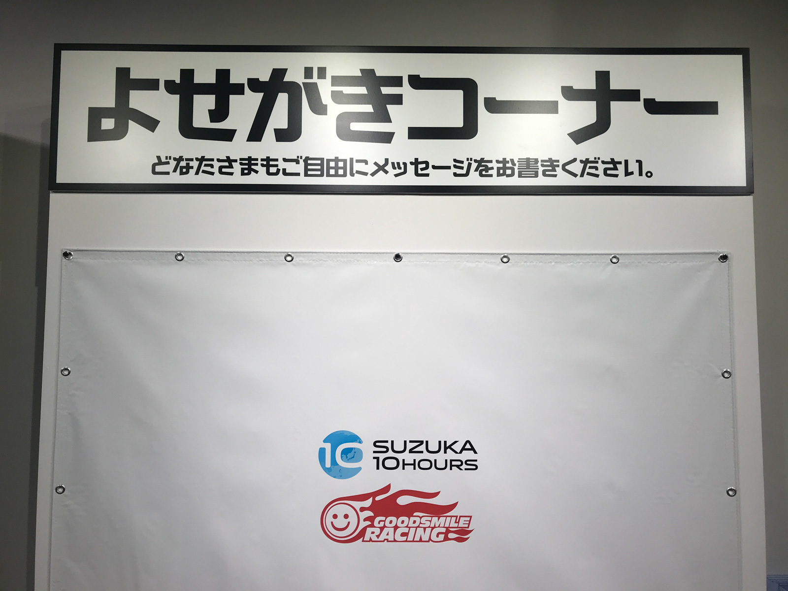 初音ミク GTプロジェクト 10周年展示会開催_e0379343_17423704.jpg