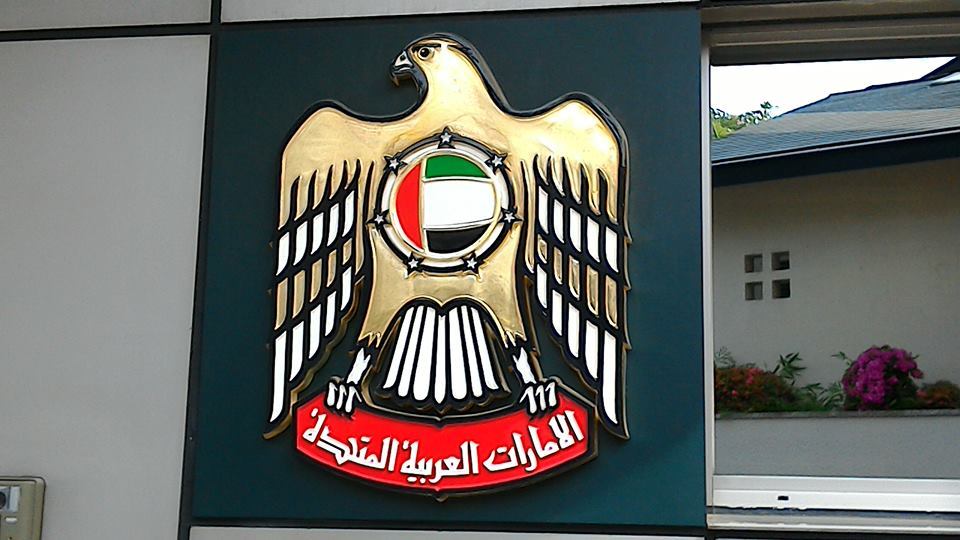【写真&要請書】UAEに武器輸出するな!イエメン空爆をやめろ!川重東京本社&UAE・サウジ大使館アクション_a0336146_22423766.jpg