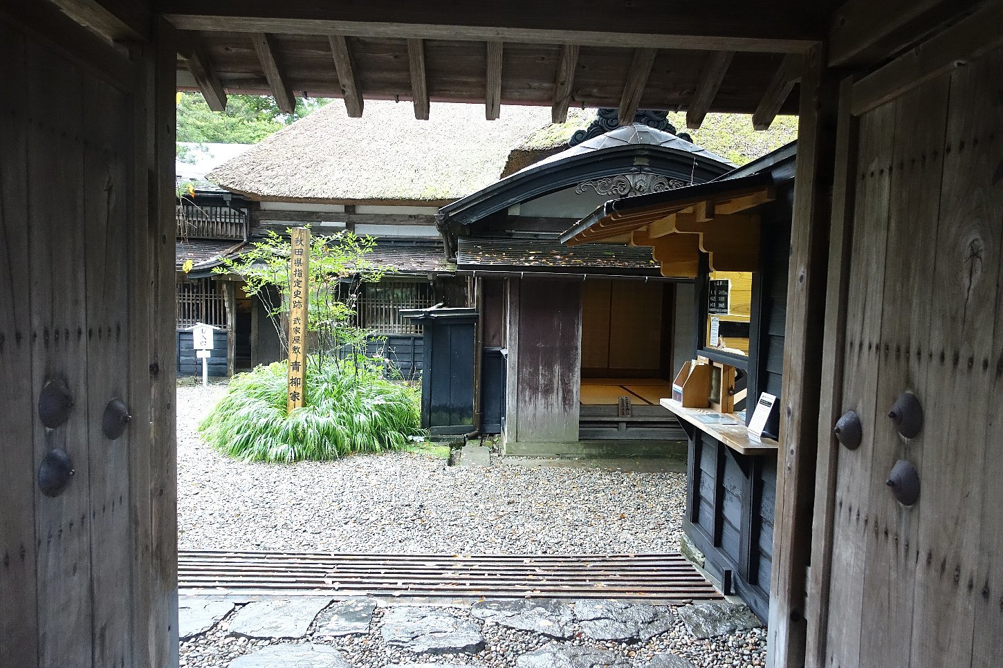 角館の武家屋敷 角館歴史村 青柳家 レトロな建物を訪ねて