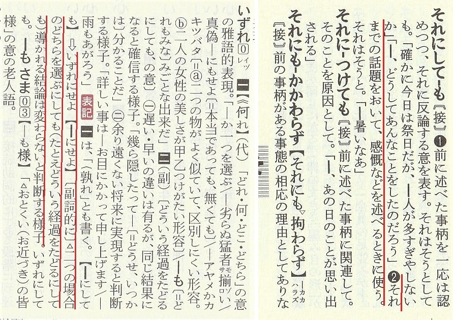 4 597 いずれにしても と それにしても 三百六十五連休 4 597 いずれにしても と それにしても 三百六十五連休
