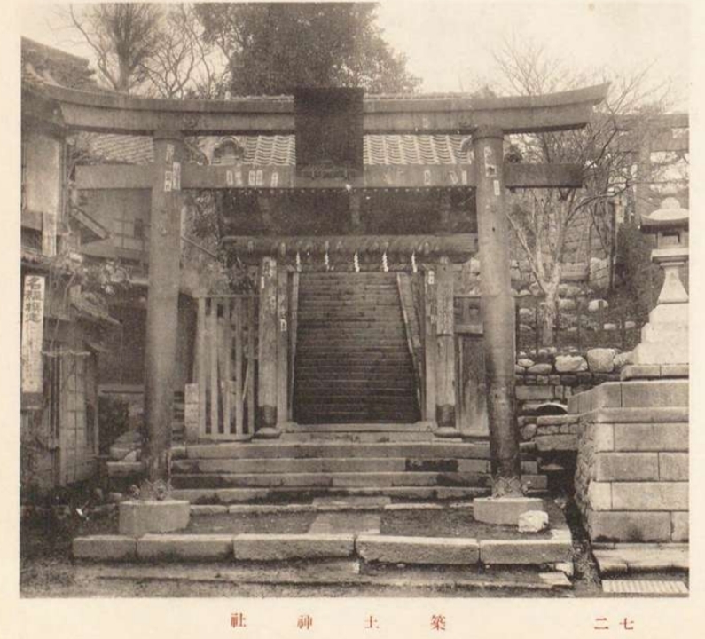 【御霊信仰】神田明神と将門の首塚、関東大震災今昔(首塚大改修、胴塚地震、酒井上屋敷門等、庭園写真、明治までの諸図、神田明神・将門神社古写真)【消えた怪異】_b0116271_12300904.jpg