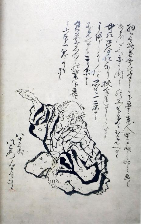 【絵師塔婆考】葛飾北斎の両墓制的な祀られ方(誓教寺、法性寺、生誕地妄想、兄妹墓、遍照院、北斎忌、波の伊八)【浅草、本所、柳島妙見、妙法寺、南房にて波を見・・・】_b0116271_14211550.jpg