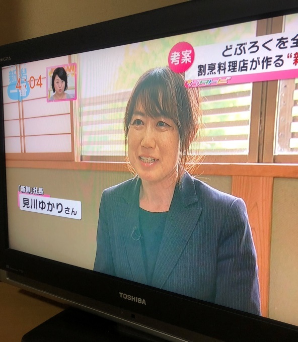 テレビに出ました!_d0182179_19211442.jpg