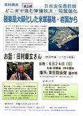 【5月24日から】「戦争反対」当面のイベント・アクション予定 … 東海3県_e0350293_01375620.jpg