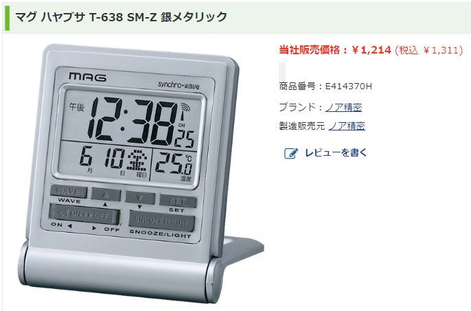 電波時計も100均で売られる時代か_c0025115_21473292.jpg