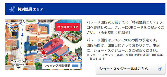 Usj Jalプレミアムナイト18 そらたび