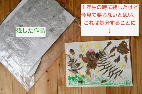 子供の作品の整理収納|小学校2年生の絵_a0284626_00363092.jpg