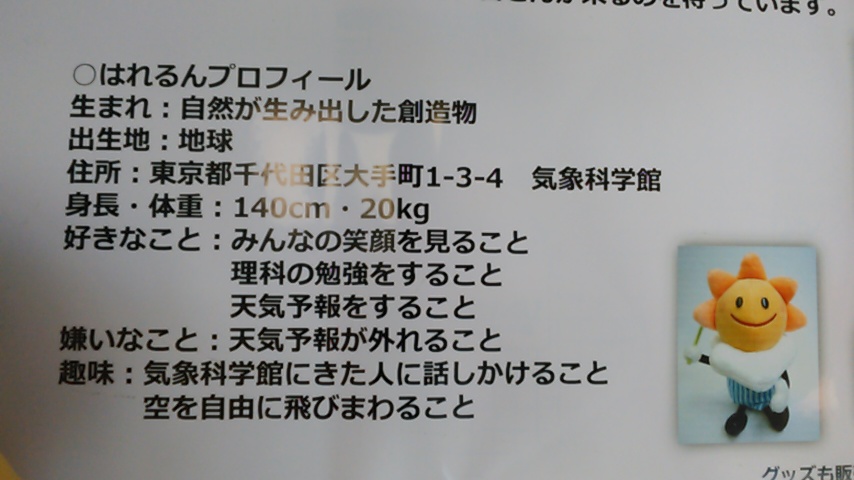 はれるん 自然とともに はれるん 自然とともに
