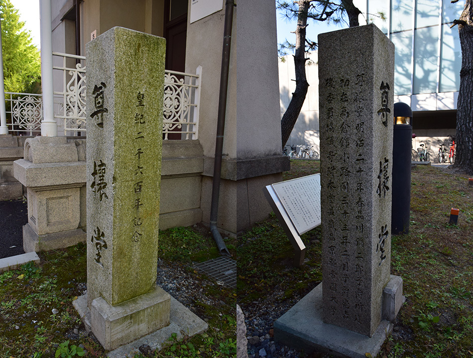 幕末京都逍遥 その78 「尊攘堂」_e0158128_17302728.jpg