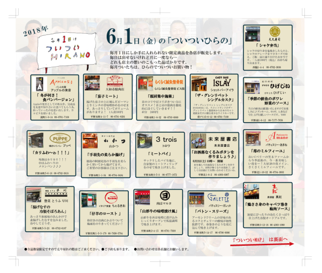 ついついひらの 第50回 バトン スリーズ パティスリーガレット 大阪平野区 の代表窯番の 焼きっぱなしガレットブルトンヌ Blog ついついひらの 第50回 バトン スリーズ パティスリーガレット 大阪平野区 の代表窯番の 焼きっぱなしガレットブルトンヌ Blog