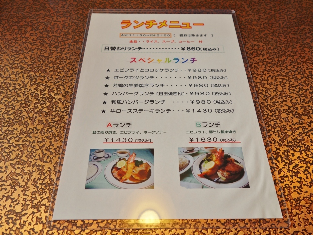 【閉店】ばんぼしゅ_f0378154_10222805.jpg