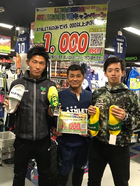 大好評!! ATHLETAお買い得キャンペーン】_e0157573_21494900.jpg