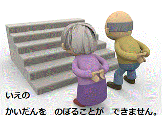 日本介護福祉士会の倫理綱領（２）＠やさしい日本語とイラストでわかる介護のしごと_d0364500_21130622.gif