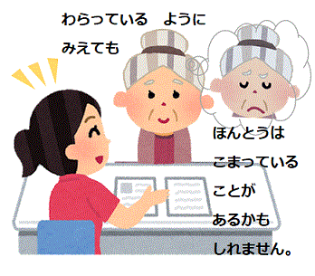 日本介護福祉士会の倫理綱領（２）＠やさしい日本語とイラストでわかる介護のしごと_d0364500_21555654.gif