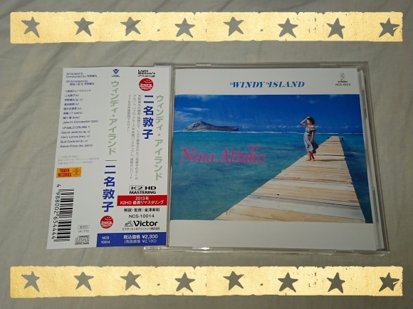 二名敦子 / ウィンディ・アイランド タワーレコード限定_b0042308_11390953.jpg