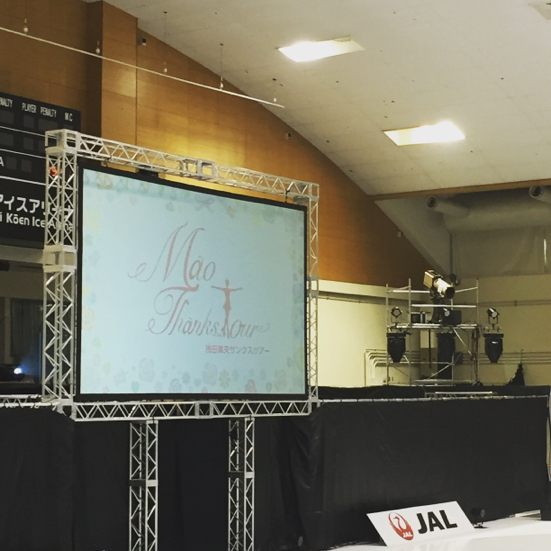 浅田 真央 サンクス ツアー 京都