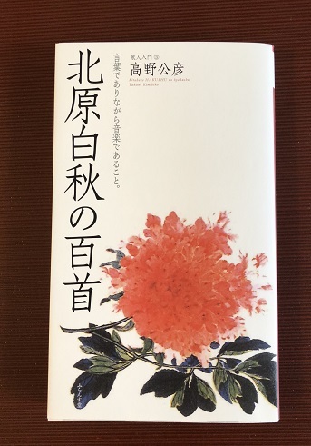 北原白秋の百首 大西晶子 南の魚座 福岡短歌日乗