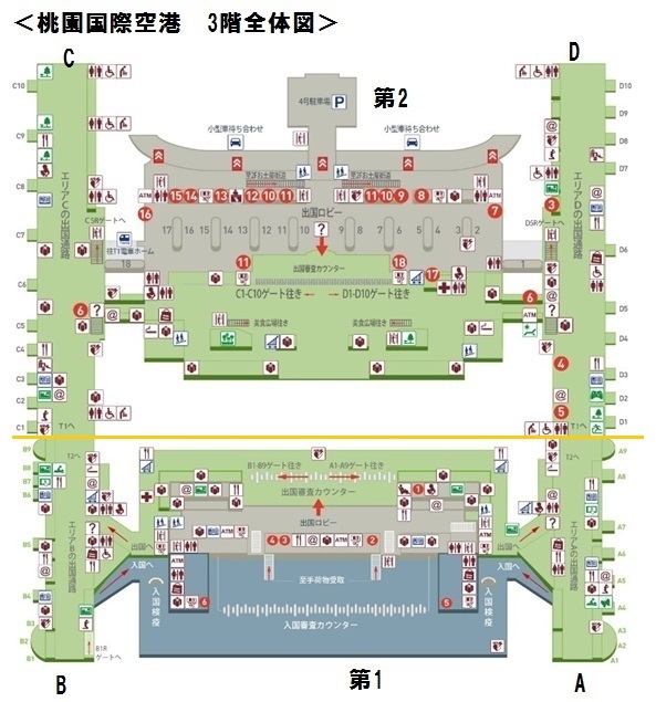 桃園国際空港 第1ターミナルのお店について B 手荷物検査 出国審査後にしか行けないところ ヨカヨカタイワン