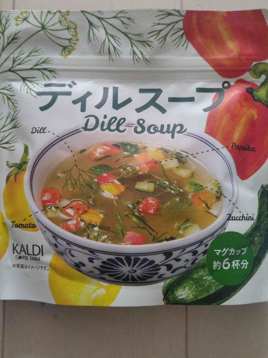 カルディディルスープ 料理研究家ブログ行長万里 日本全国 美味しい話 カルディディルスープ 料理研究家ブログ行長万里 日本全国 美味しい話