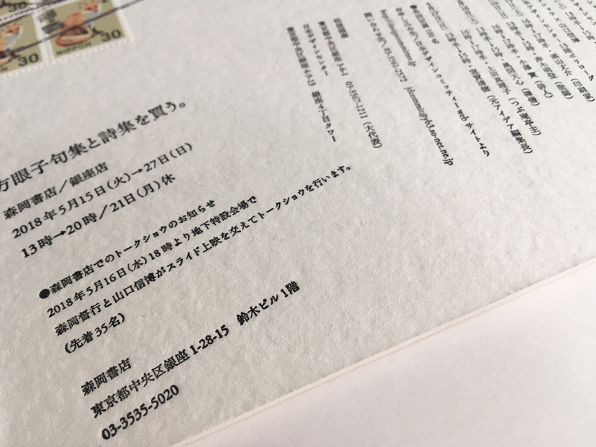 かなかなの七七四十九日かな 山口信博(方眼子)句集 - www.illukpatha.com