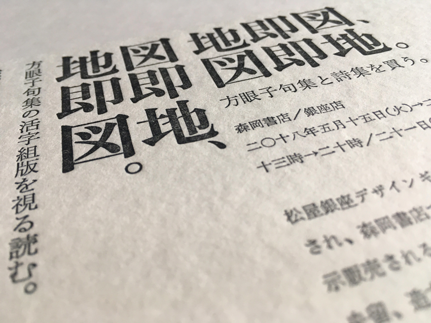 山口方眼子詩集『七九なか十日のなか七四かな』 : bookbar5