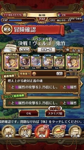 決戦！ ヴェルゴ 鬼竹 マスター ノーコン : SET-UP by カツオカ
