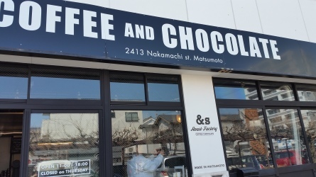 コーヒー＆チョコレート専門店@松本市_f0342536_13085256.jpg