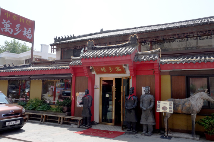 仁川の中華街と開港場近代歴史文化タウン 萬多福の白い百年チャジャン 2018年5月 仁川・龍仁・ソウルの旅(4)_f0117059_19531959.jpg