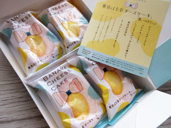 【東京ばな奈】東京ばな奈 チーズケーキ、「見ぃつけたっ」_c0152767_20460689.jpg