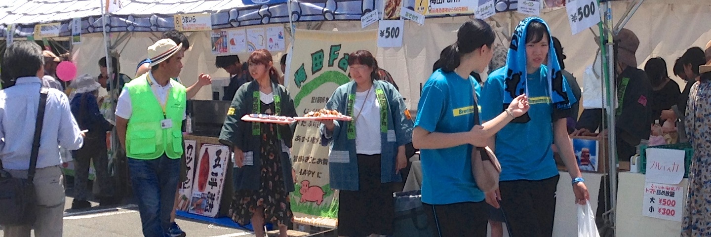梅田ファーム 出放題