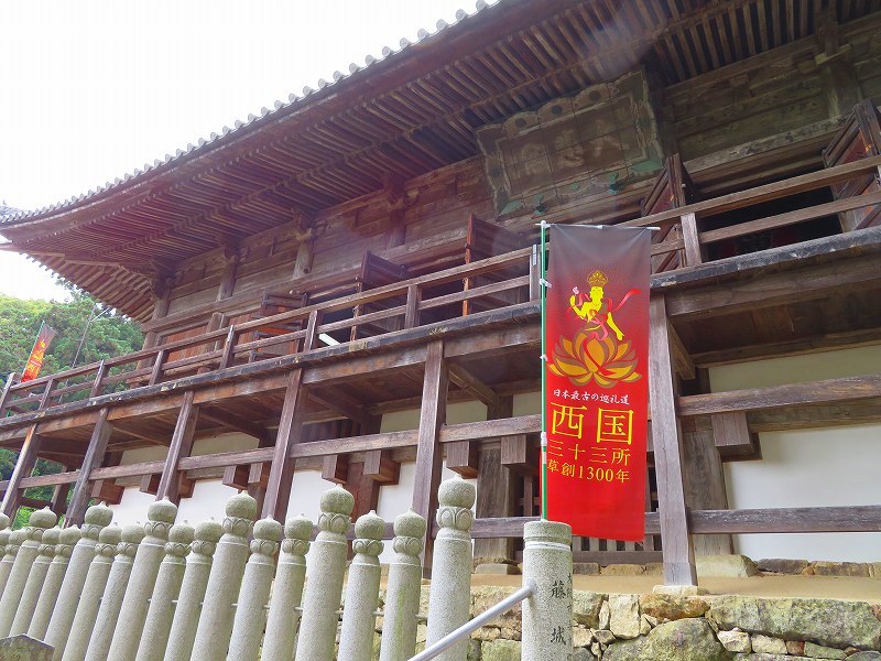 西国26番札所「法華山一乗寺」20180527_e0237645_22572144.jpg