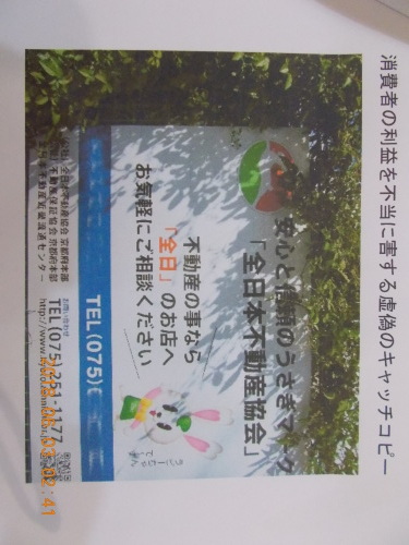 喧嘩の仕方 世の中は面白くないことが多い でも 怪しからん罪はない 日本救護団 喧嘩の仕方 世の中は面白くないことが多い でも 怪しからん罪はない 日本救護団