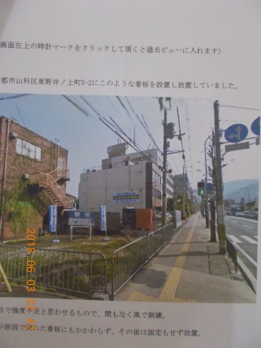 喧嘩の仕方 世の中は面白くないことが多い でも 怪しからん罪はない 日本救護団 喧嘩の仕方 世の中は面白くないことが多い でも 怪しからん罪はない 日本救護団