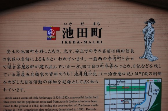 近江八幡 池田町遊郭ぞめき二_f0347663_12145921.jpg