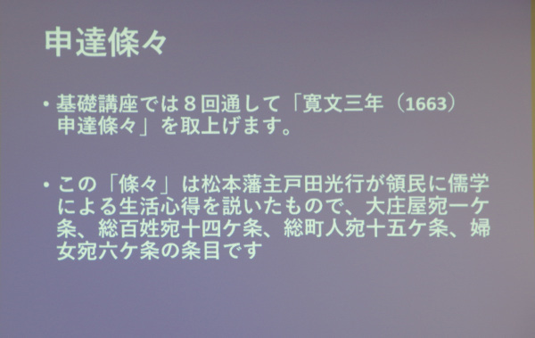 貞享義民記念館３０年度古文書講座「赤蓑談義」始まる_c0221268_21461638.jpg