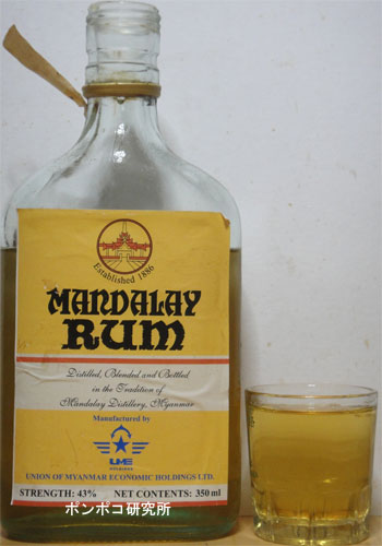 Mandalay Rum（UMEHL製）_c0301593_12325192.jpg