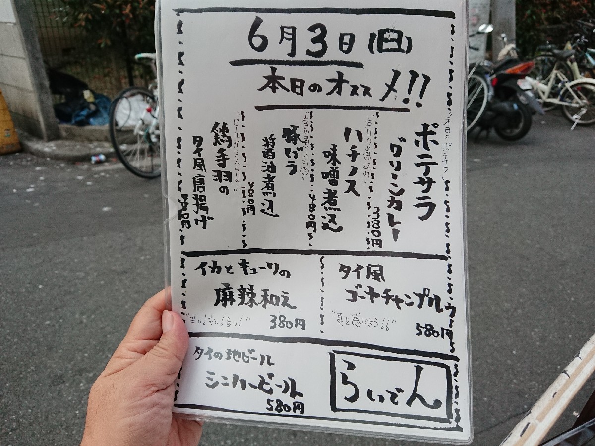 6/3 雷電@赤羽_b0042308_13525463.jpg