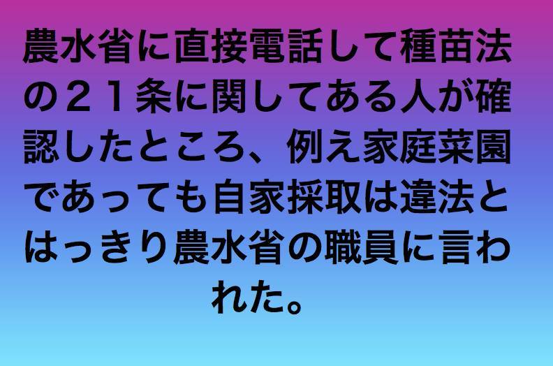 取り急ぎ拡散希望    〜 福島 除染土再利用 決定_b0150335_16212820.jpeg