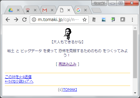 「大人もできるかな」自動ネタ生成プログラム_c0060143_21351235.png
