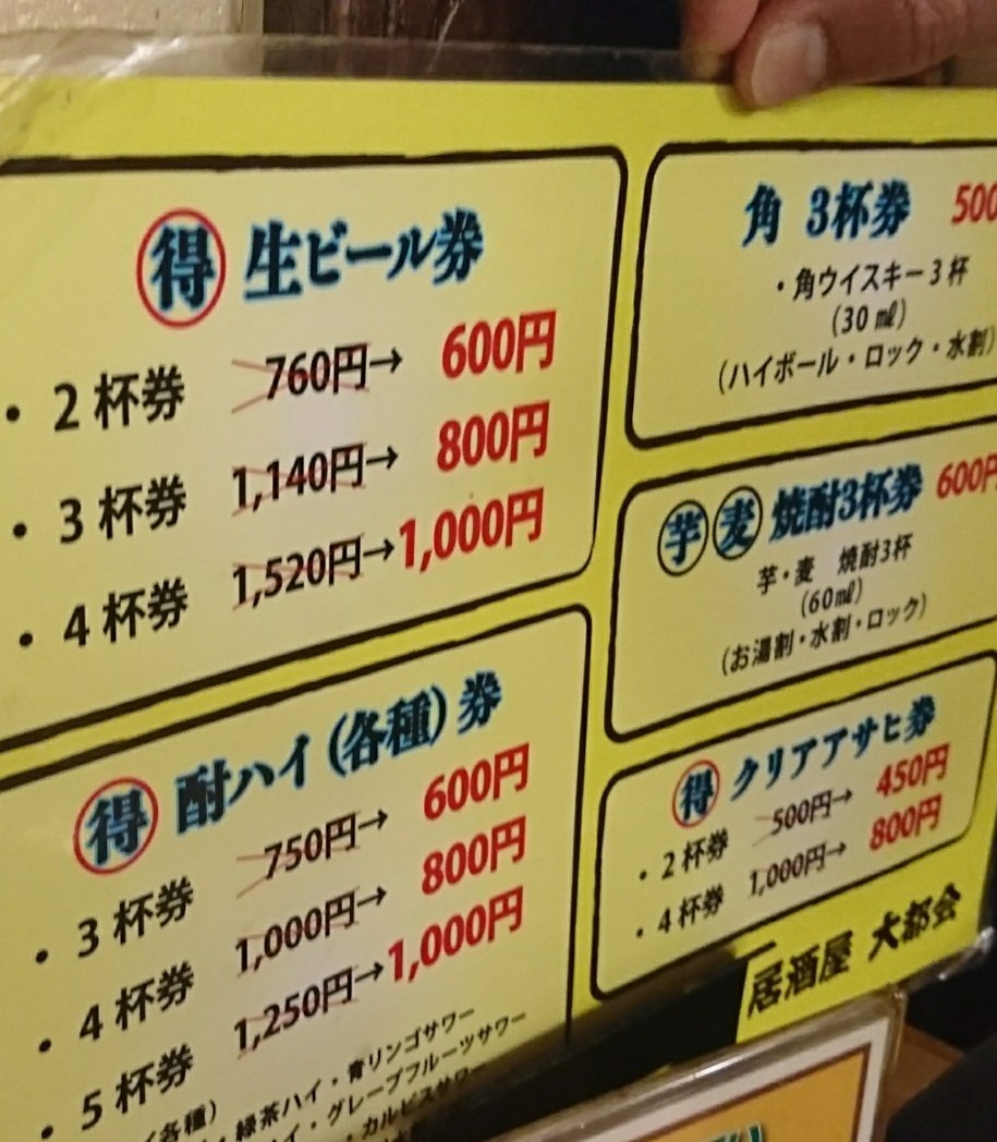 6 2 土 昼のみ 池袋 大都会 今日のごはんと飲み物日記