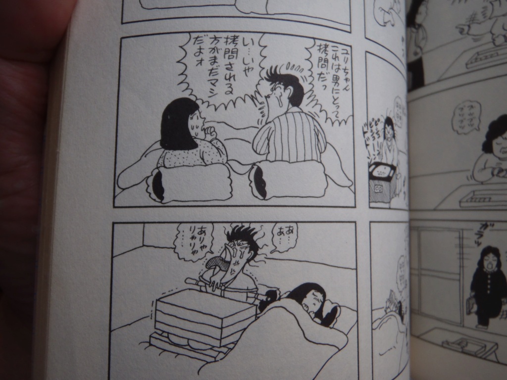 いがらし みきお 化石部の父 いがらし みきお 化石部の父