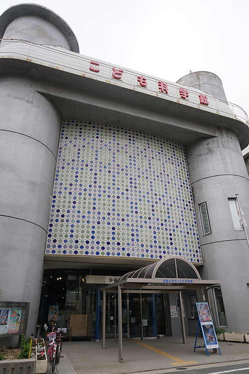 和歌山市立子ども科学館に行ってきた(プラレアリウム6館目)_a0095470_23515258.jpg